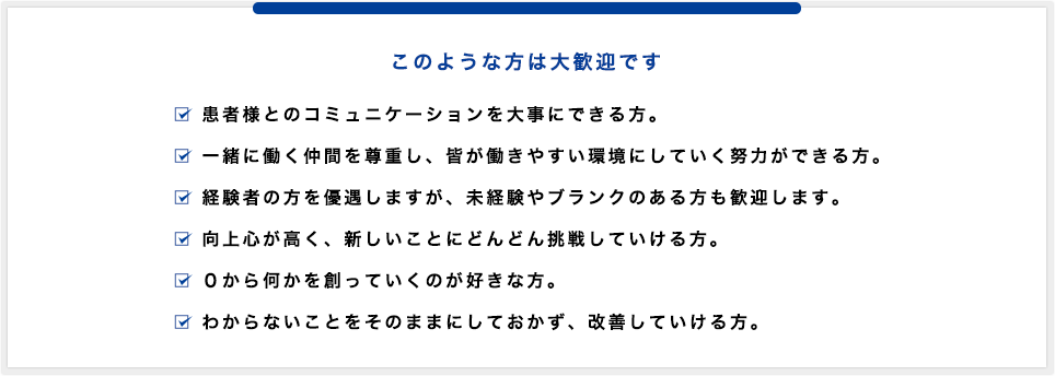 スタッフ募集要項